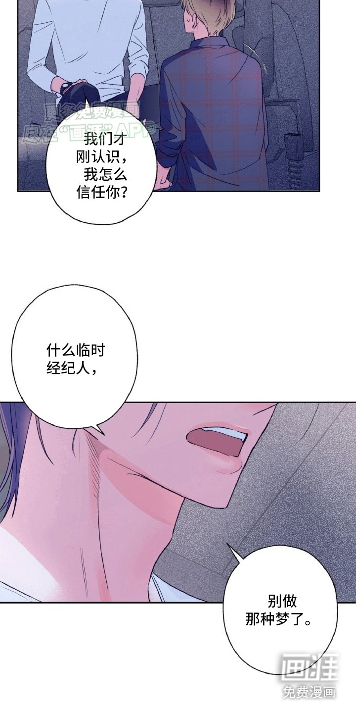 第9章：误入贼窝