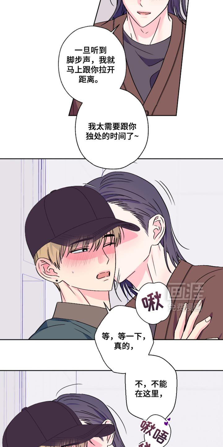 第90章：【第二季】不想给你添麻烦