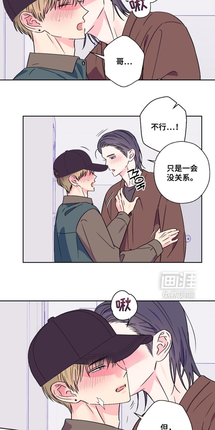 第90章：【第二季】不想给你添麻烦