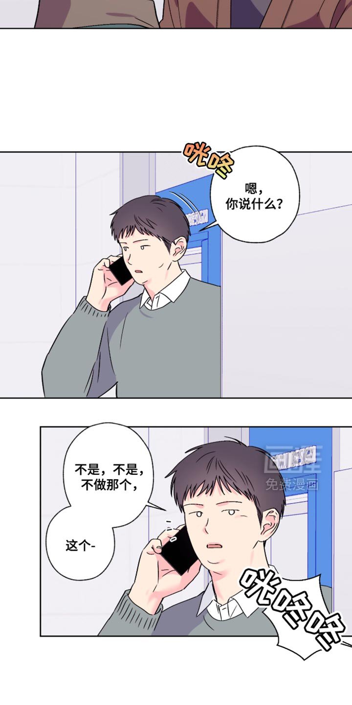 第90章：【第二季】不想给你添麻烦