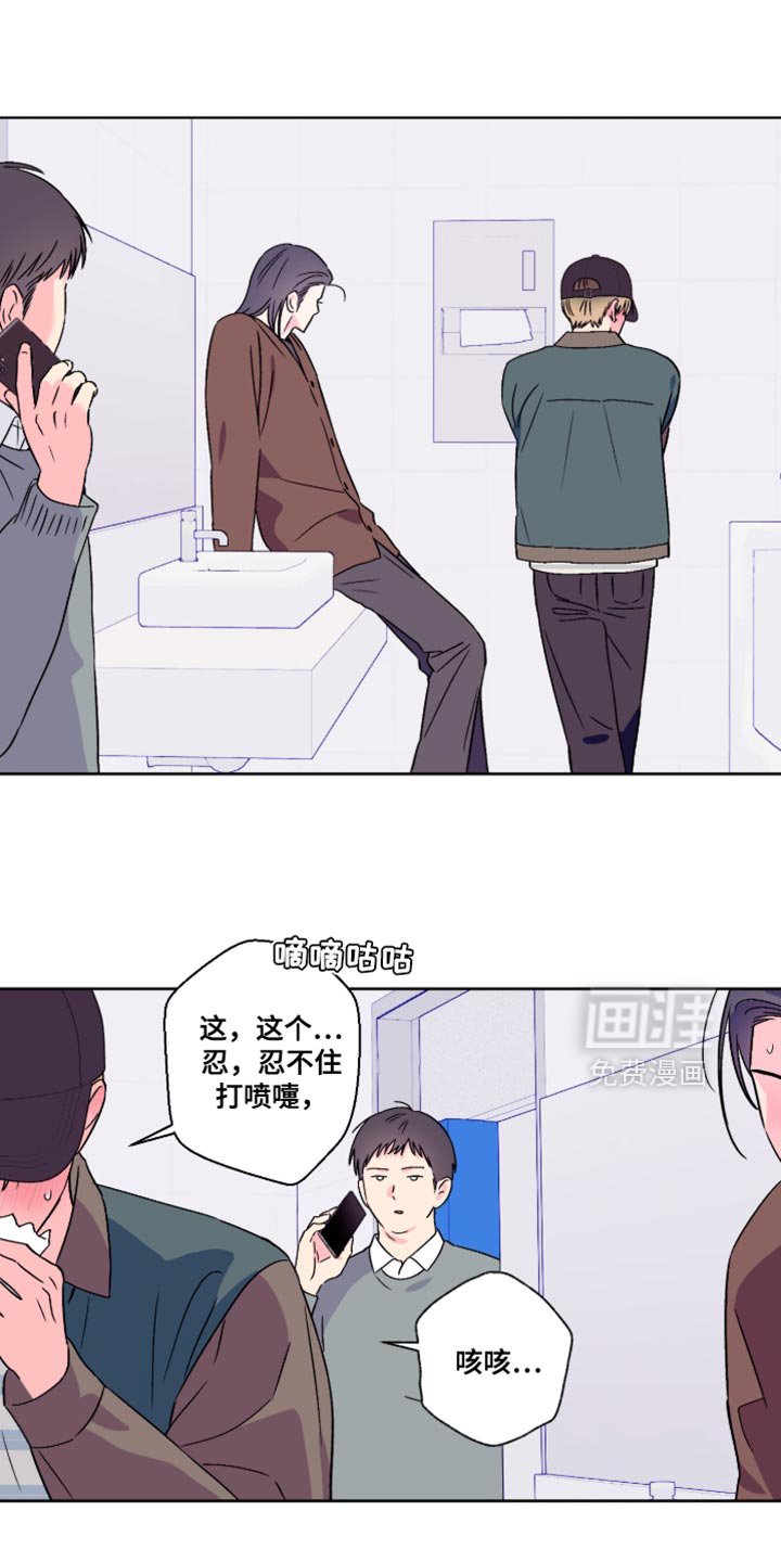 第90章：【第二季】不想给你添麻烦