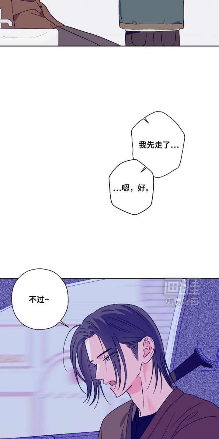第90章：【第二季】不想给你添麻烦