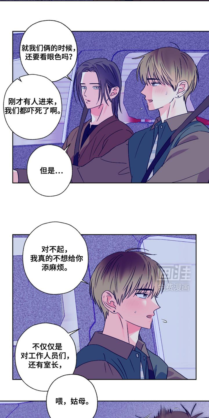 第90章：【第二季】不想给你添麻烦