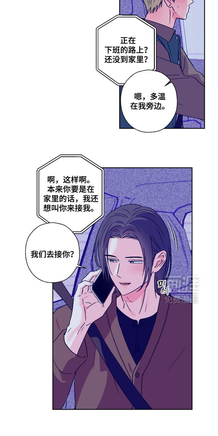 第90章：【第二季】不想给你添麻烦