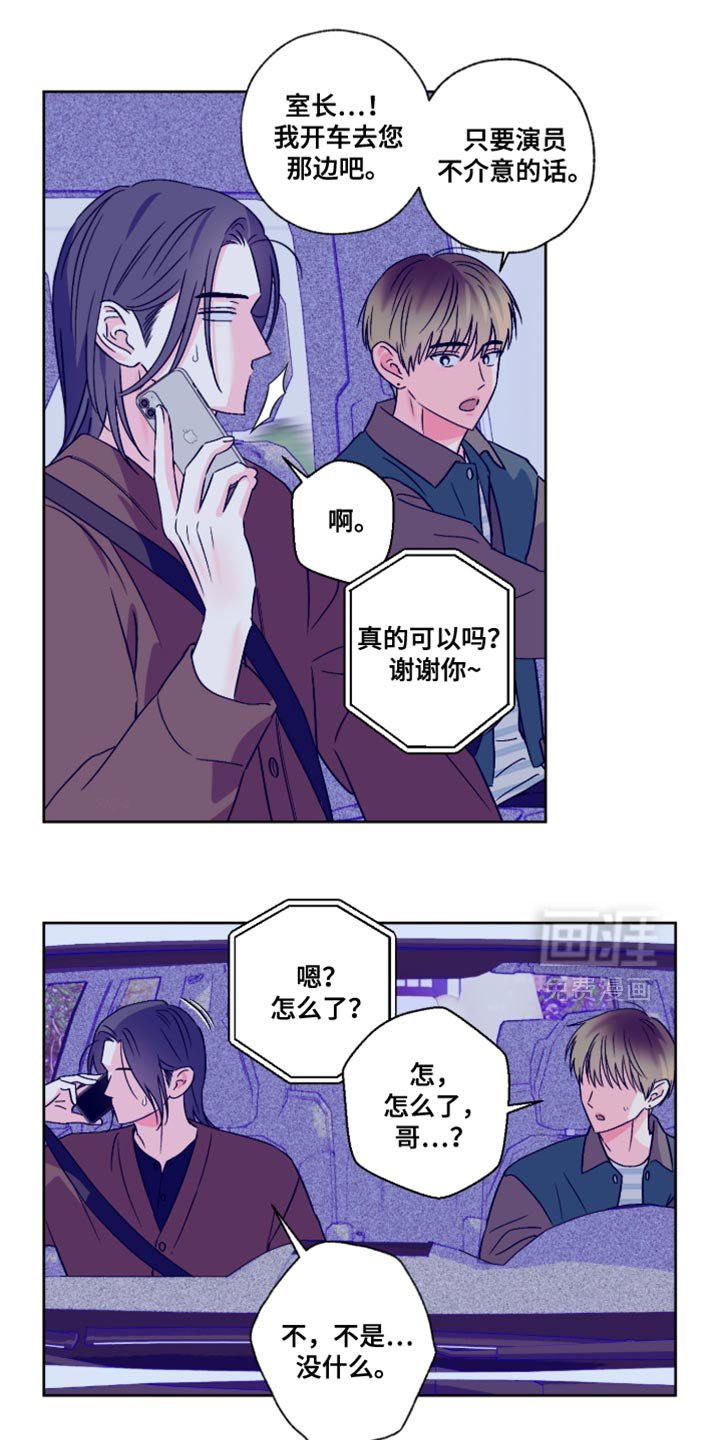 第90章：【第二季】不想给你添麻烦