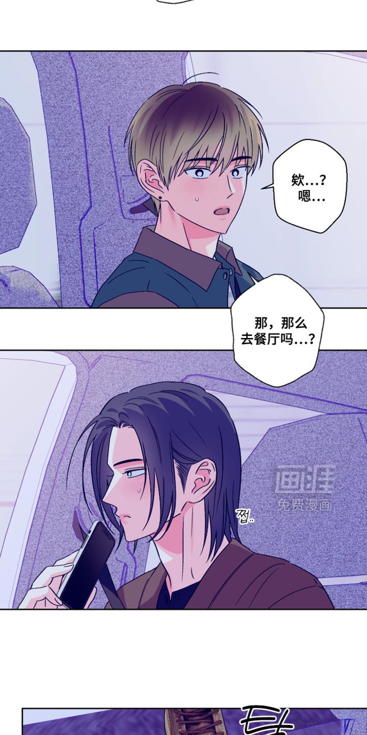 第90章：【第二季】不想给你添麻烦