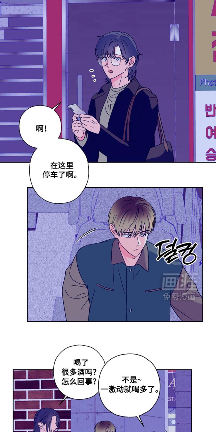 第90章：【第二季】不想给你添麻烦
