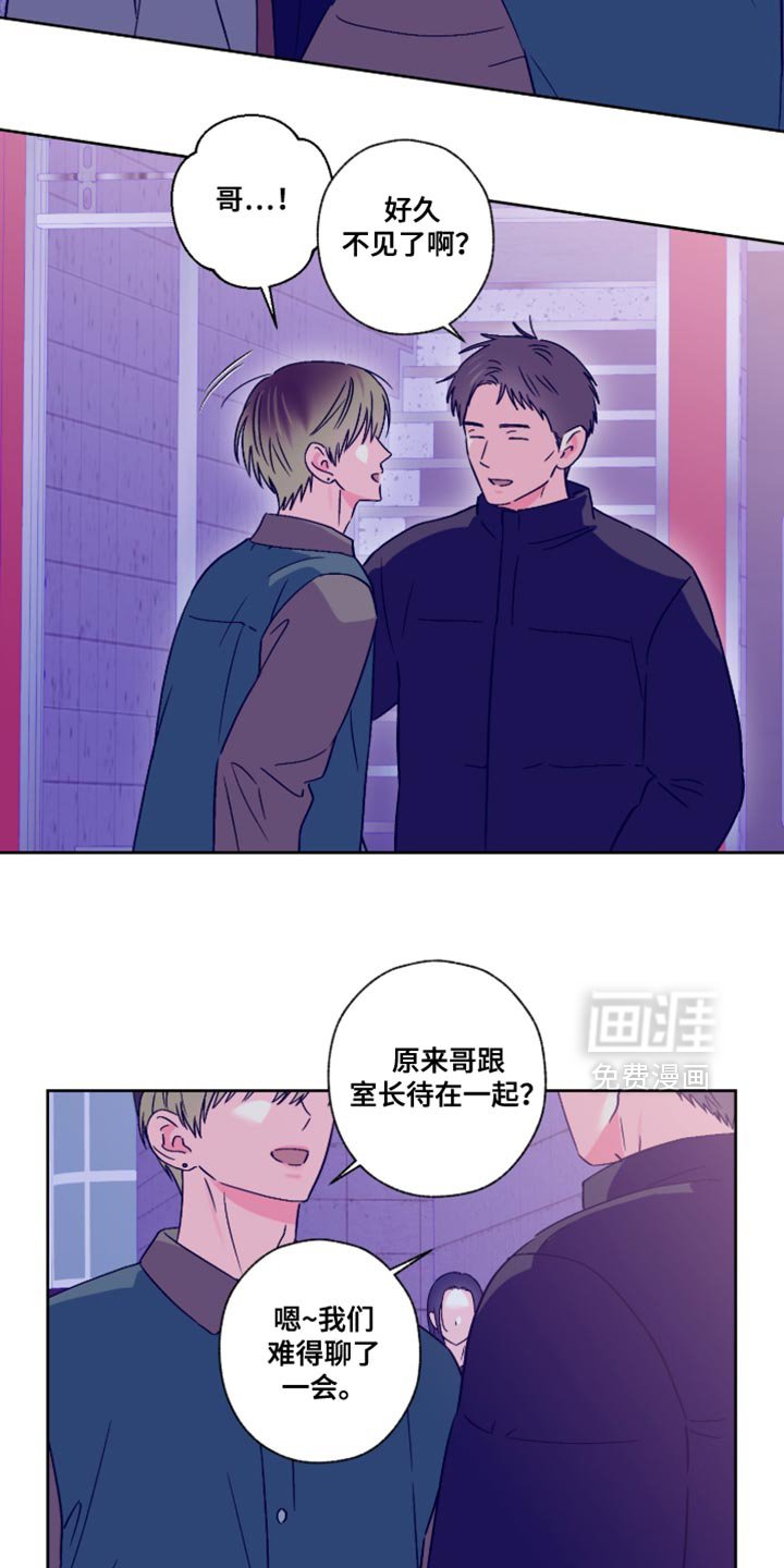 第90章：【第二季】不想给你添麻烦