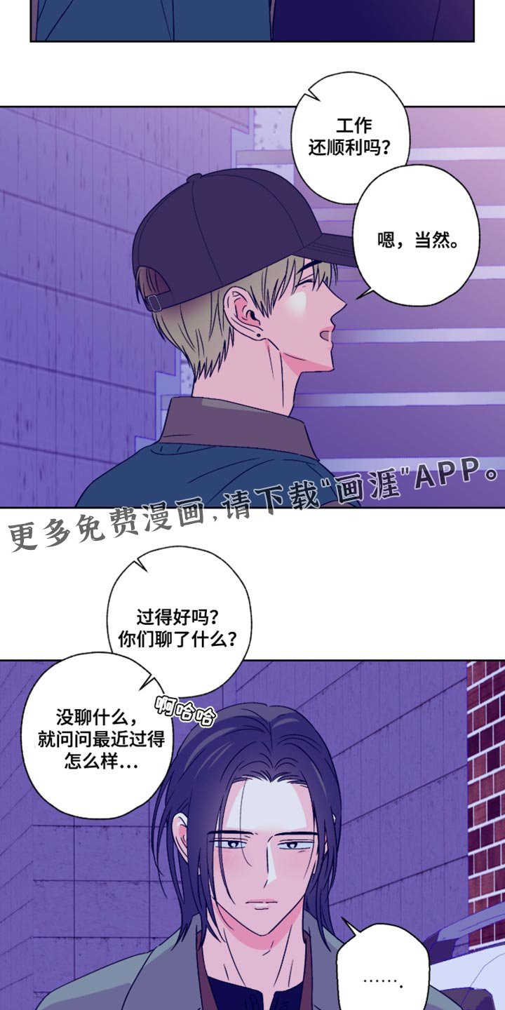 第90章：【第二季】不想给你添麻烦