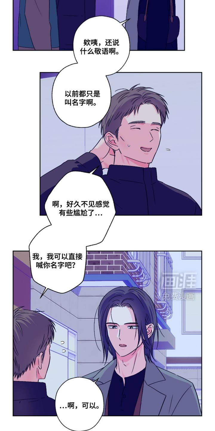 第91章：【第二季】不必在意我