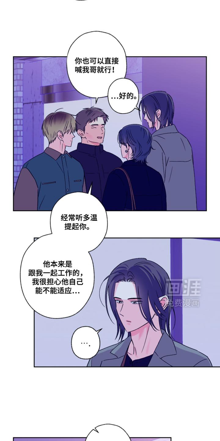第91章：【第二季】不必在意我