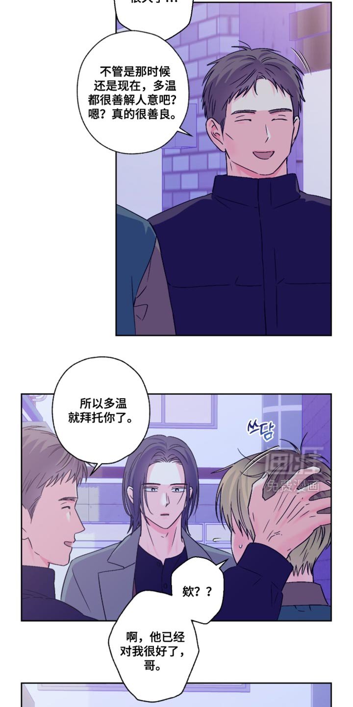 第91章：【第二季】不必在意我