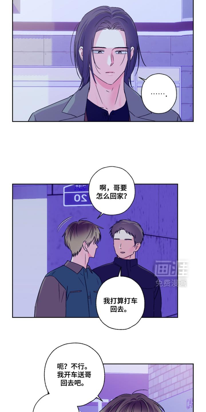 第91章：【第二季】不必在意我