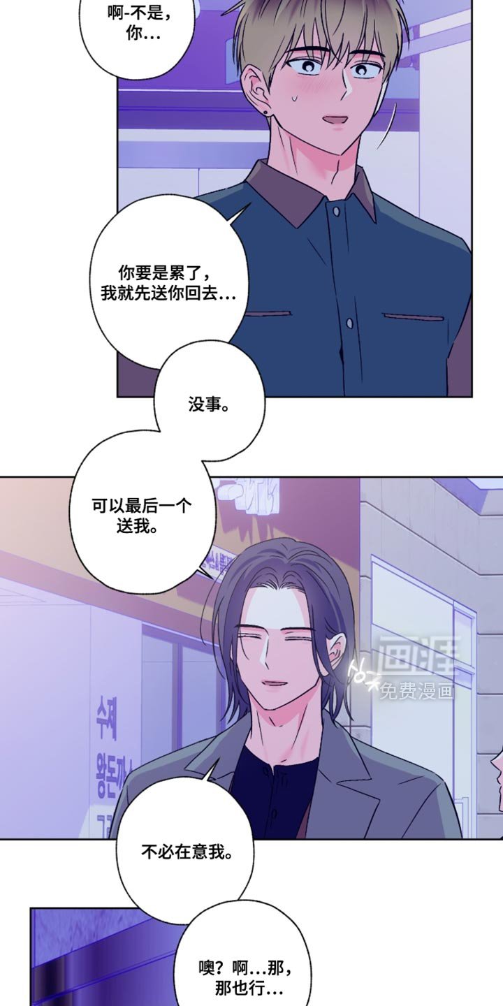第91章：【第二季】不必在意我