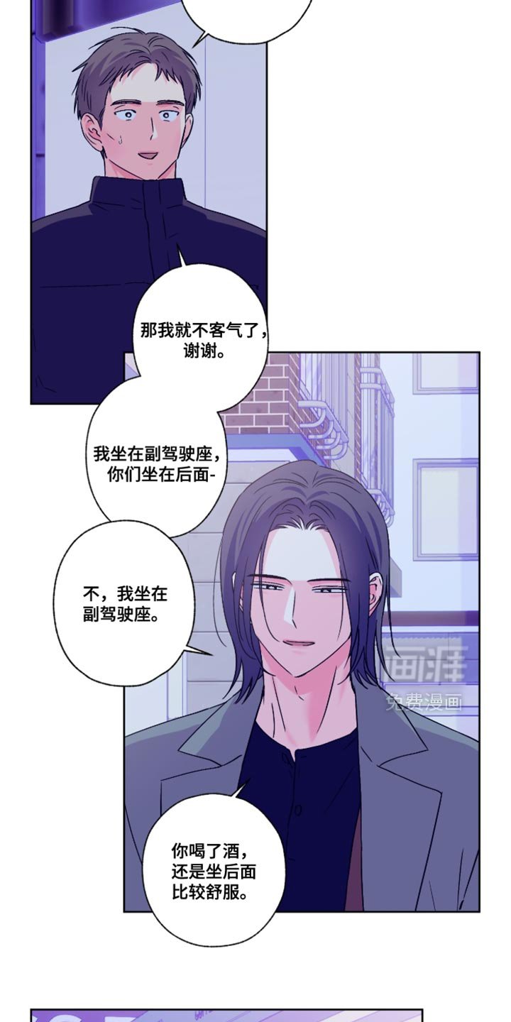 第91章：【第二季】不必在意我