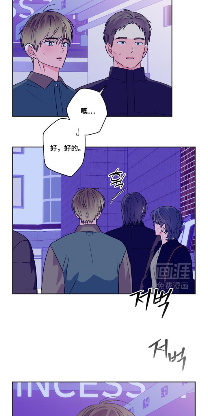 第91章：【第二季】不必在意我