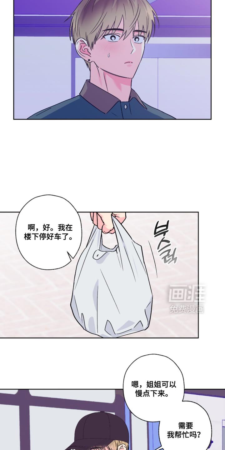 第91章：【第二季】不必在意我