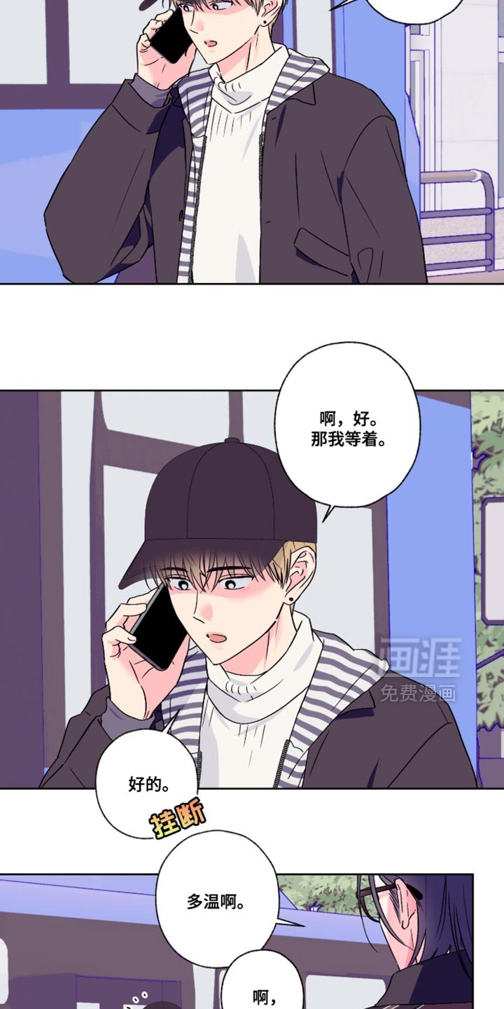 第91章：【第二季】不必在意我