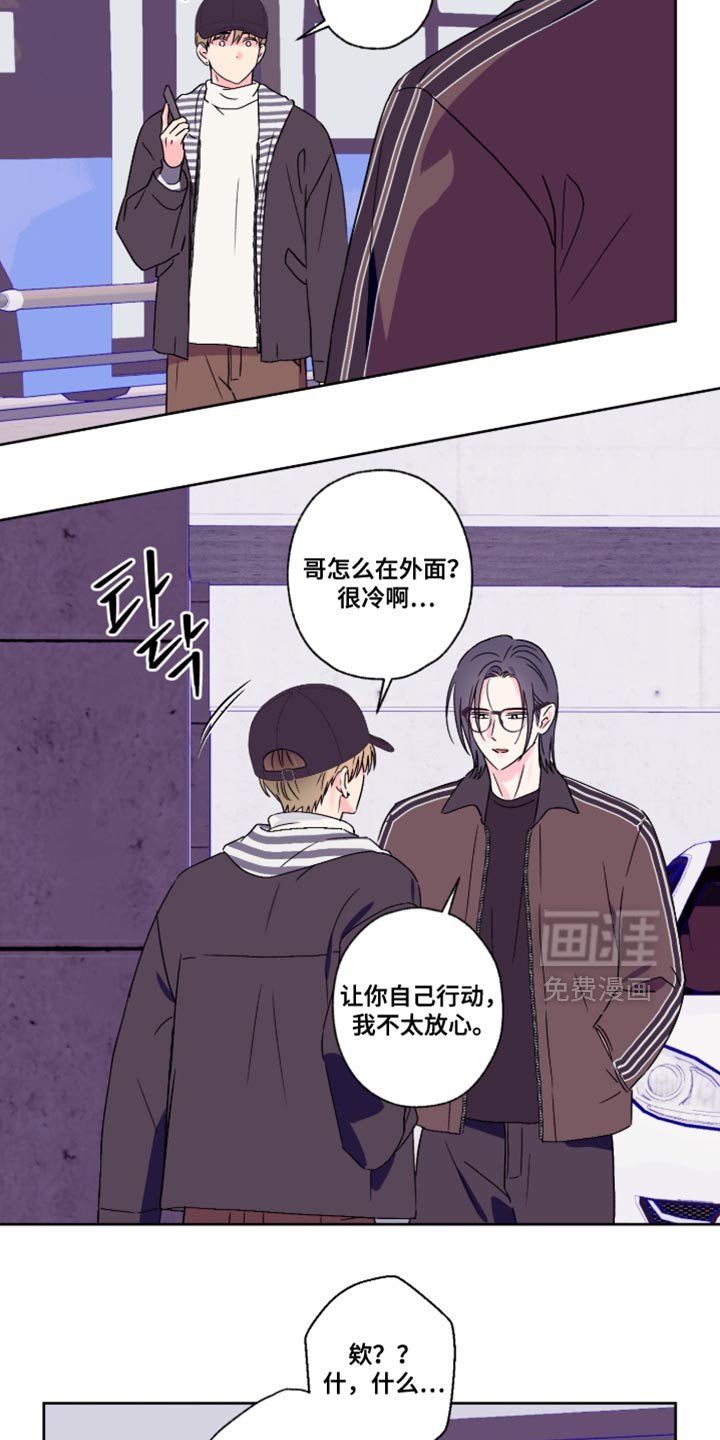 第91章：【第二季】不必在意我