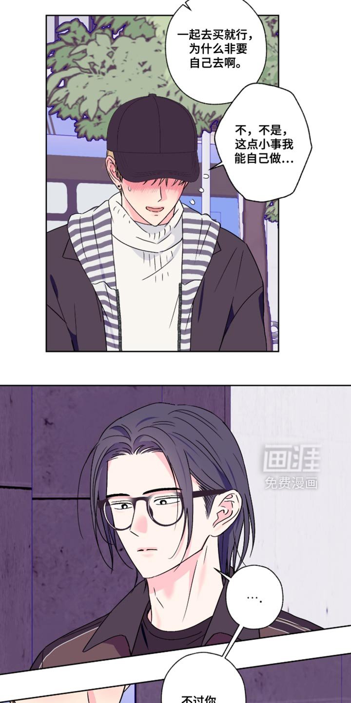 第91章：【第二季】不必在意我