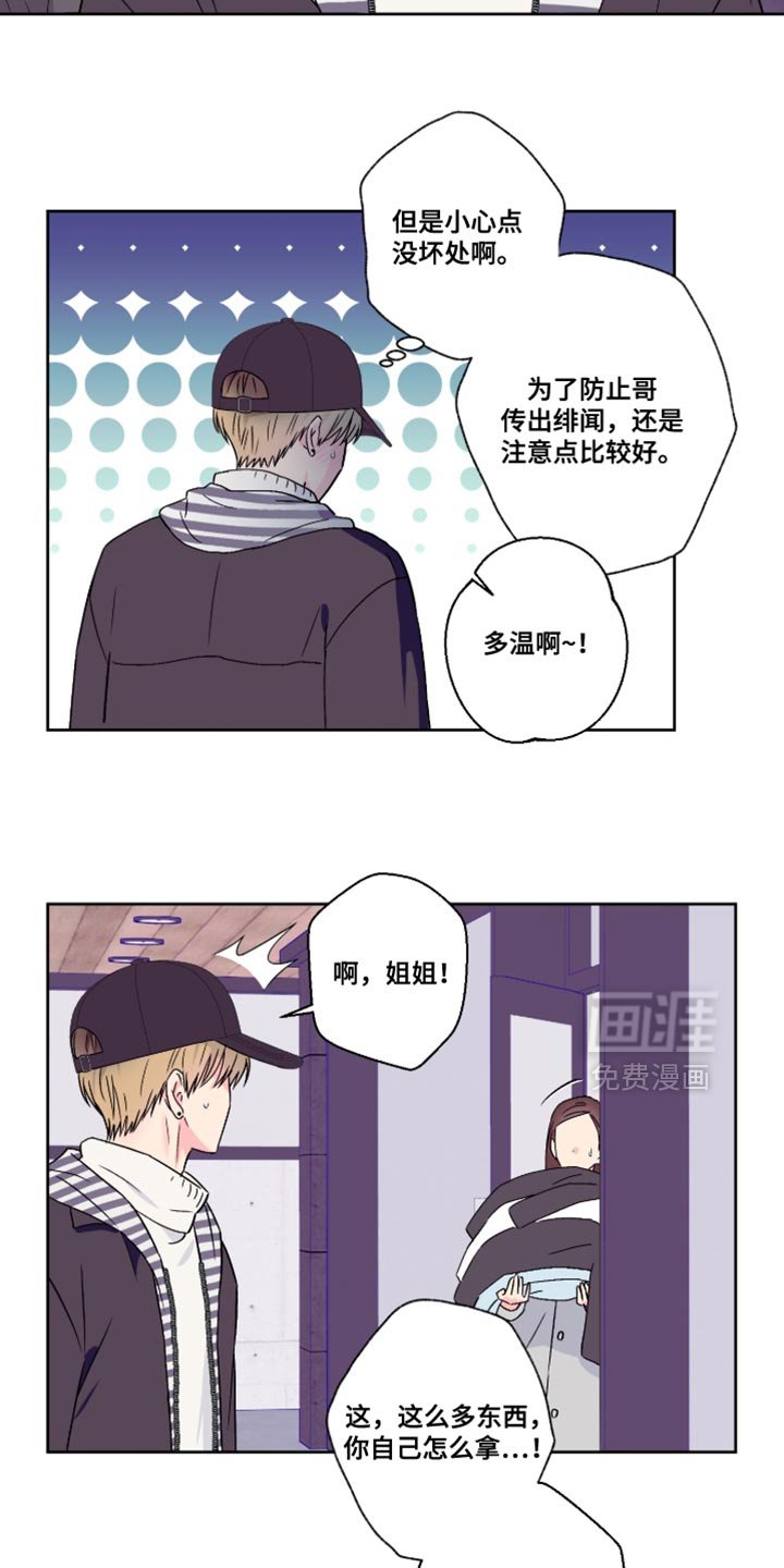 第92章：【第二季】你快点帮帮我