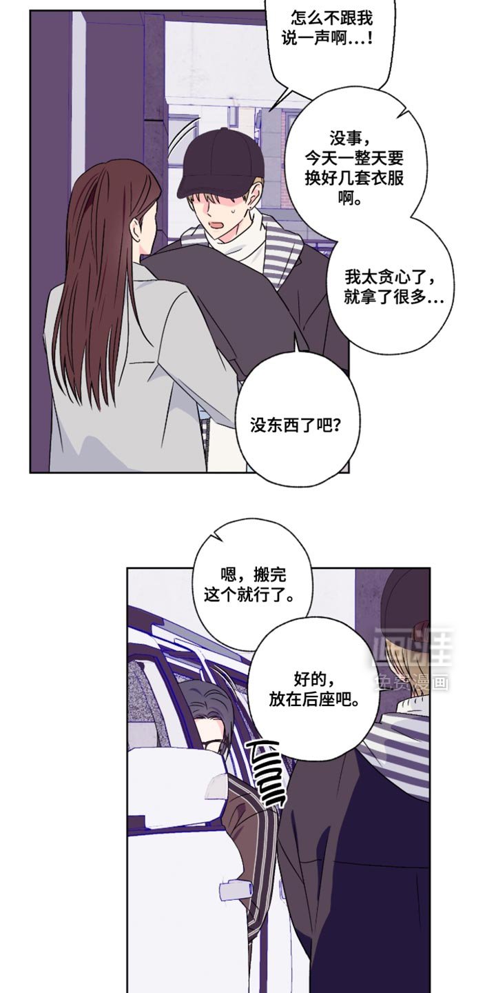 第92章：【第二季】你快点帮帮我