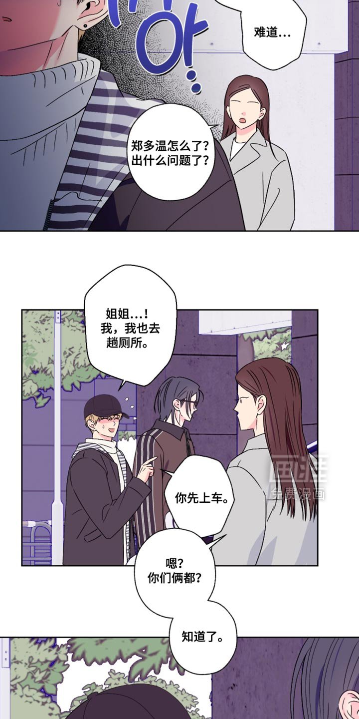 第92章：【第二季】你快点帮帮我