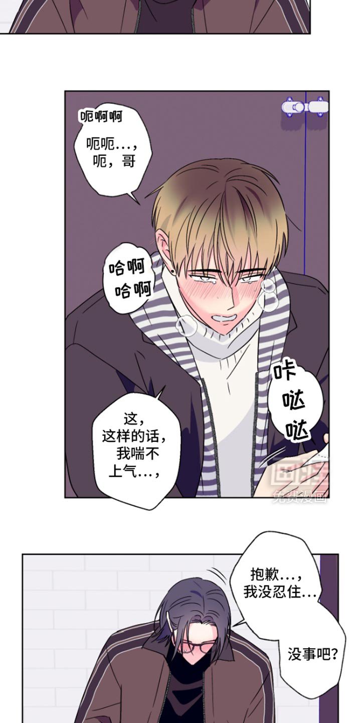 第93章：【第二季】情绪导致