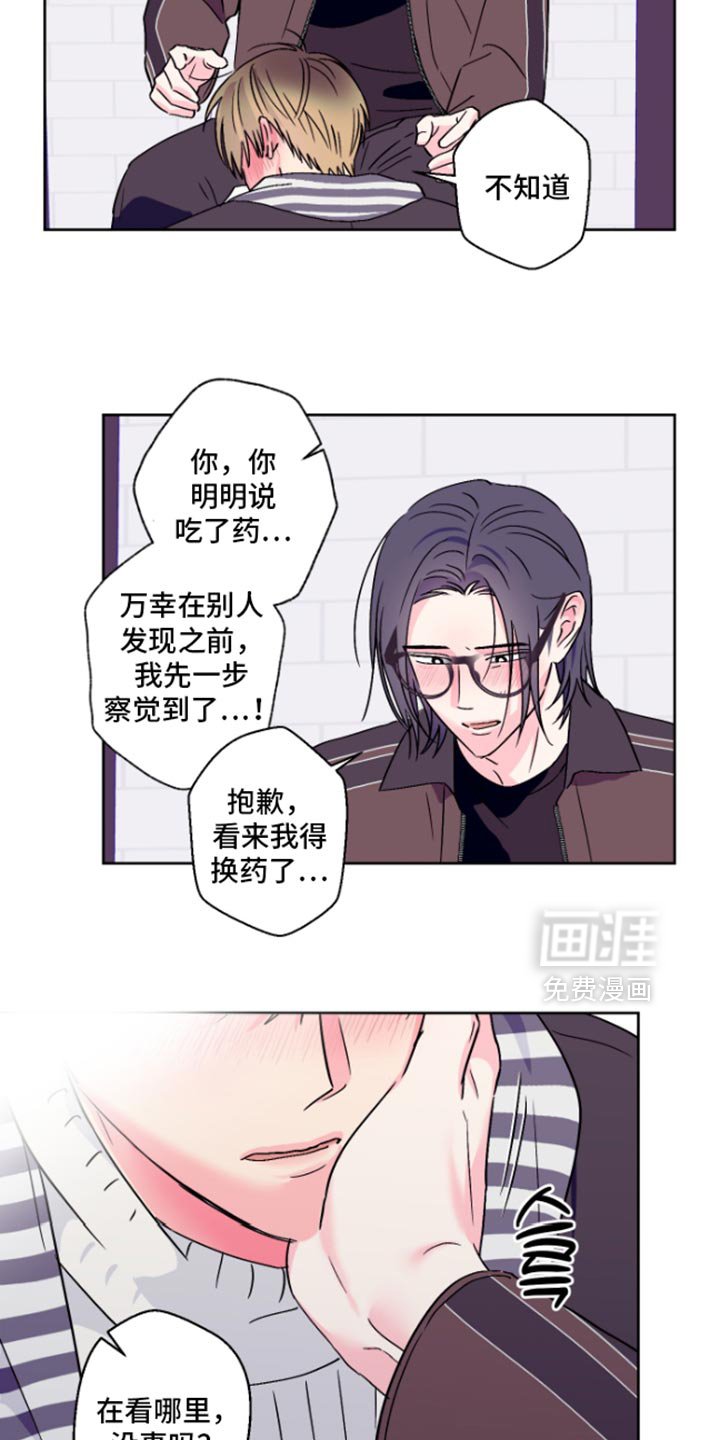 第93章：【第二季】情绪导致