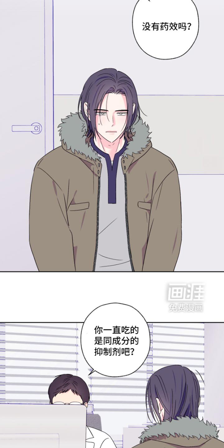 第93章：【第二季】情绪导致