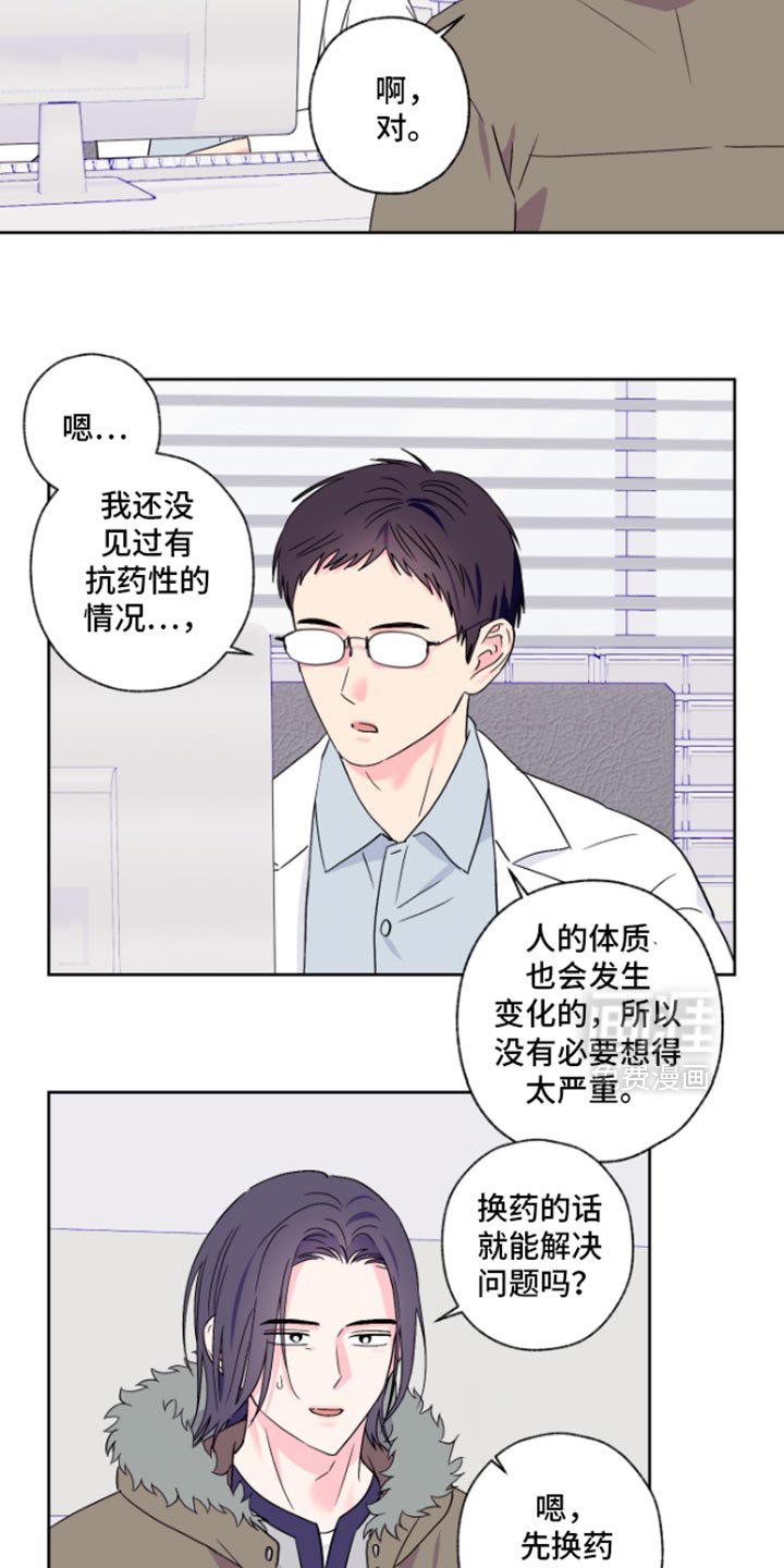 第93章：【第二季】情绪导致
