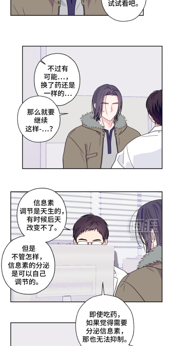第93章：【第二季】情绪导致