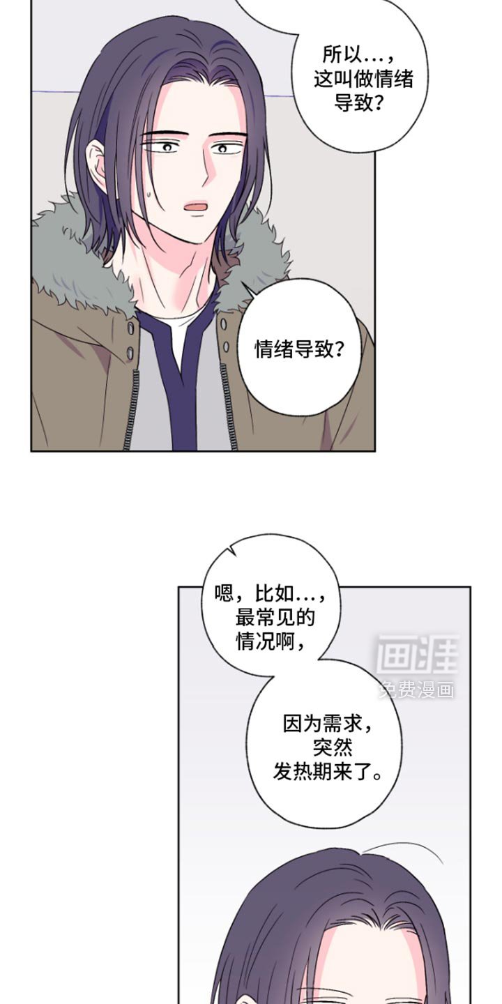 第93章：【第二季】情绪导致