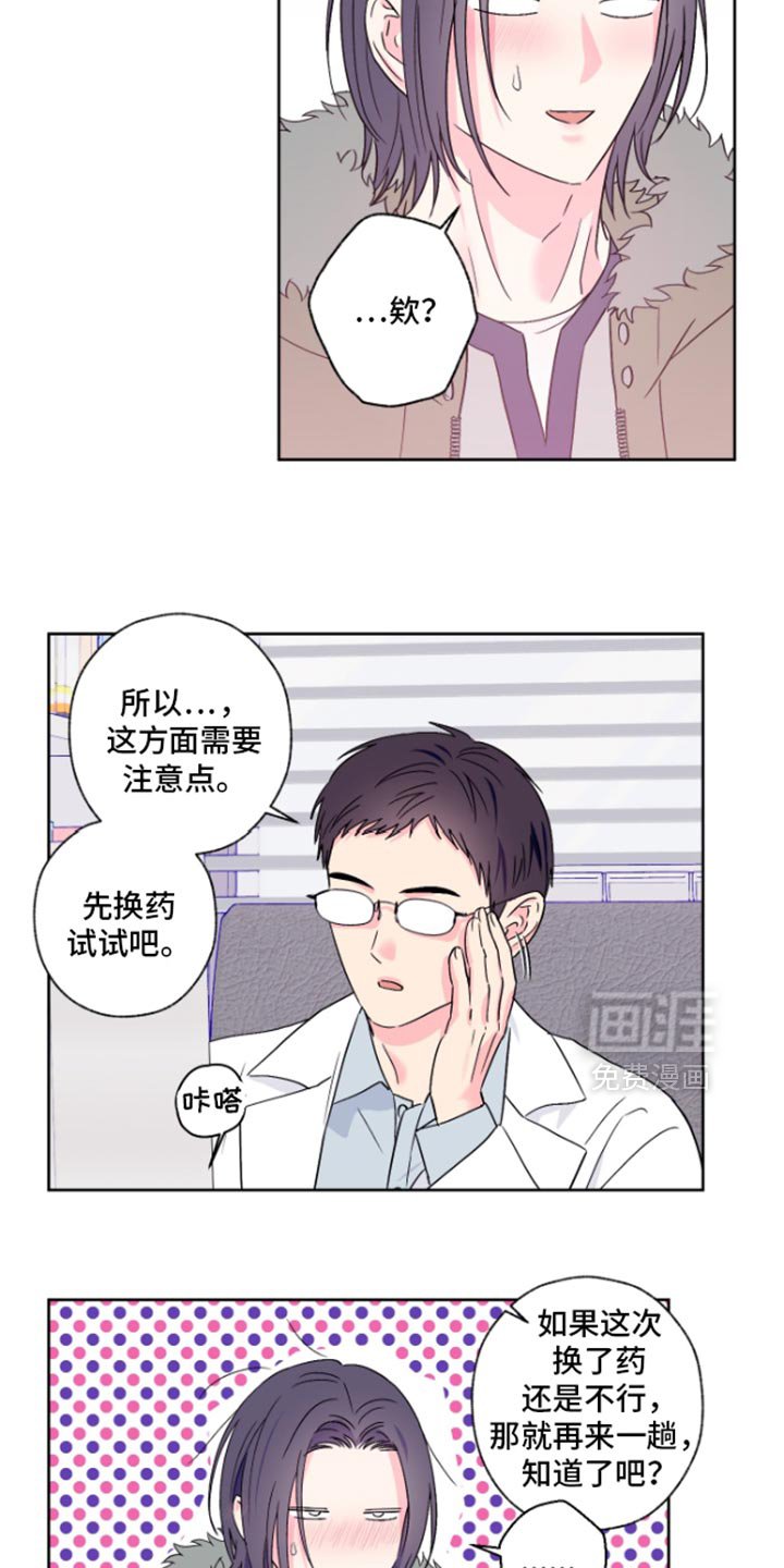 第93章：【第二季】情绪导致