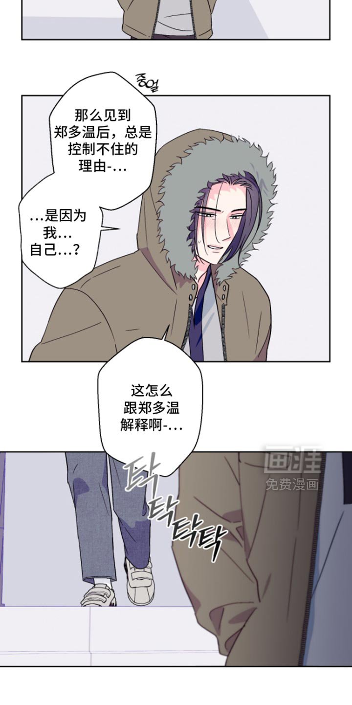 第93章：【第二季】情绪导致
