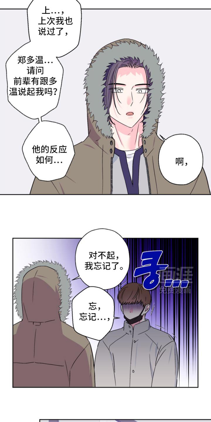 第94章：【第二季】理由