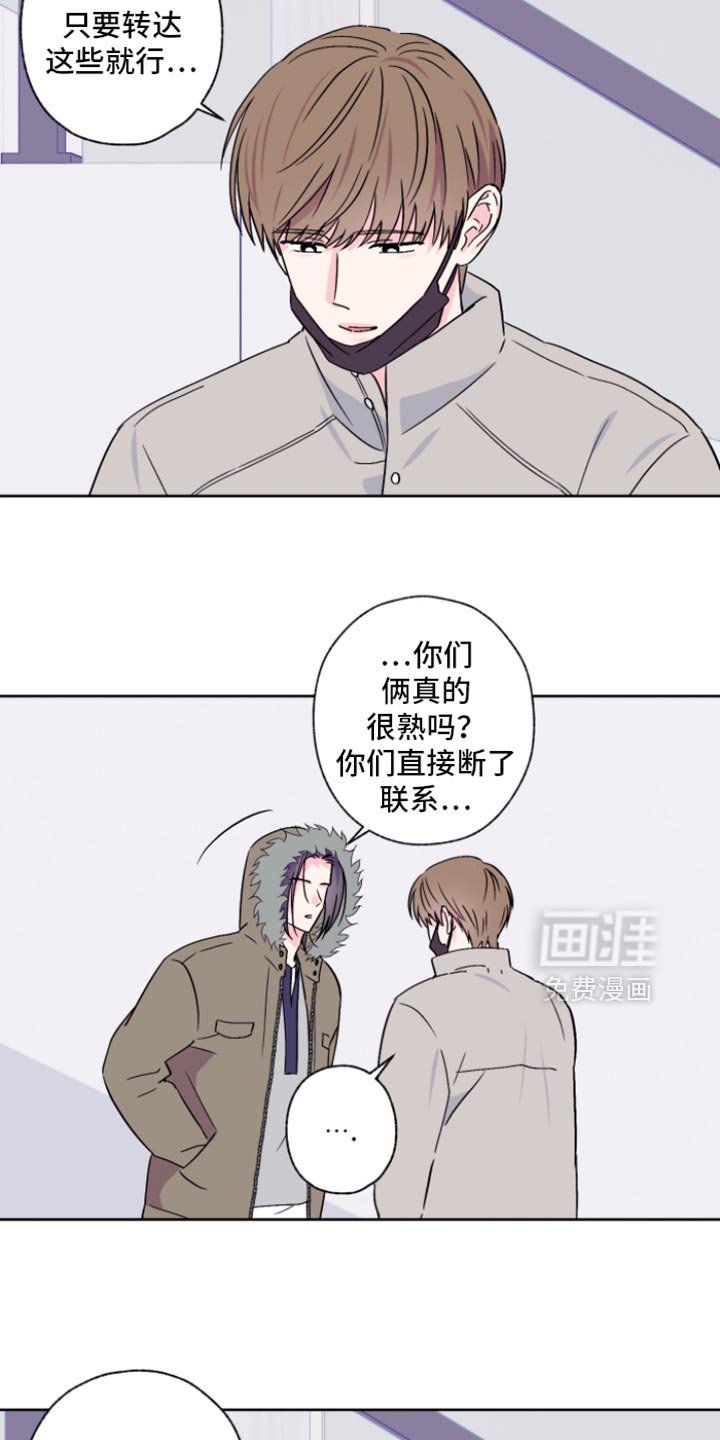 第94章：【第二季】理由
