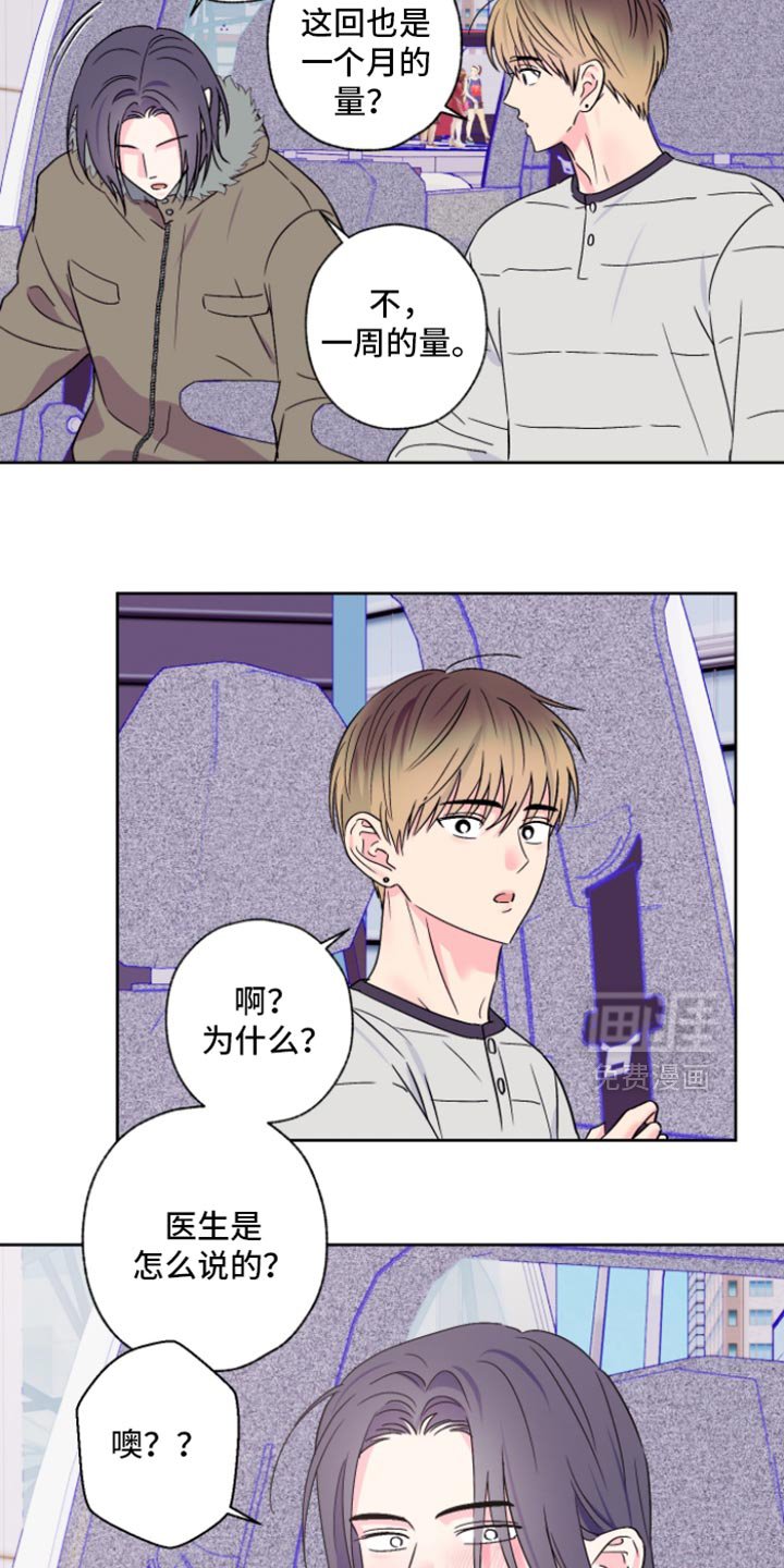 第94章：【第二季】理由