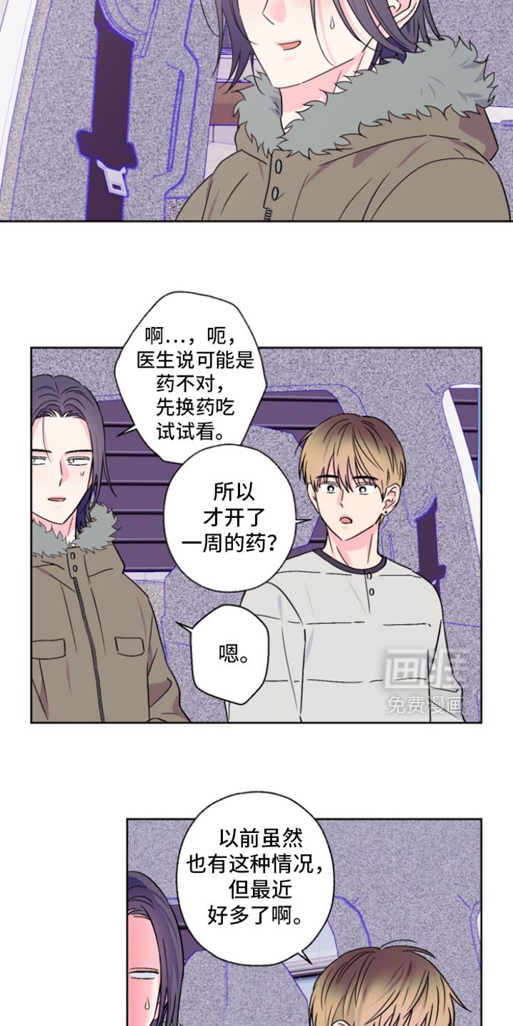 第94章：【第二季】理由
