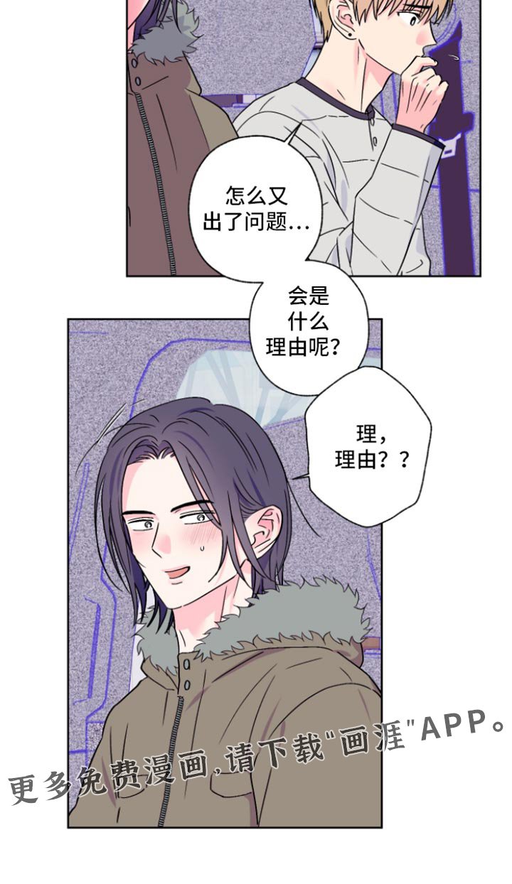 第94章：【第二季】理由