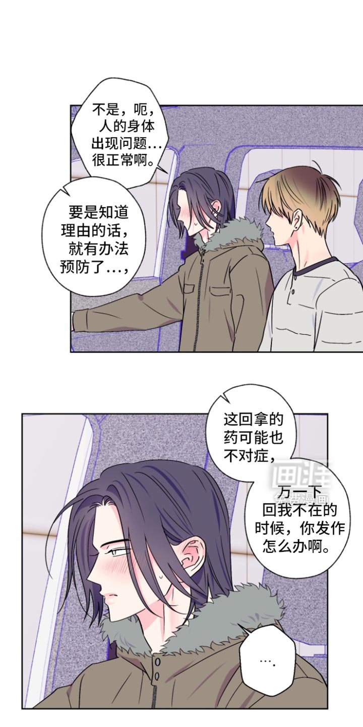 第95章：【第二季】因为喜欢你