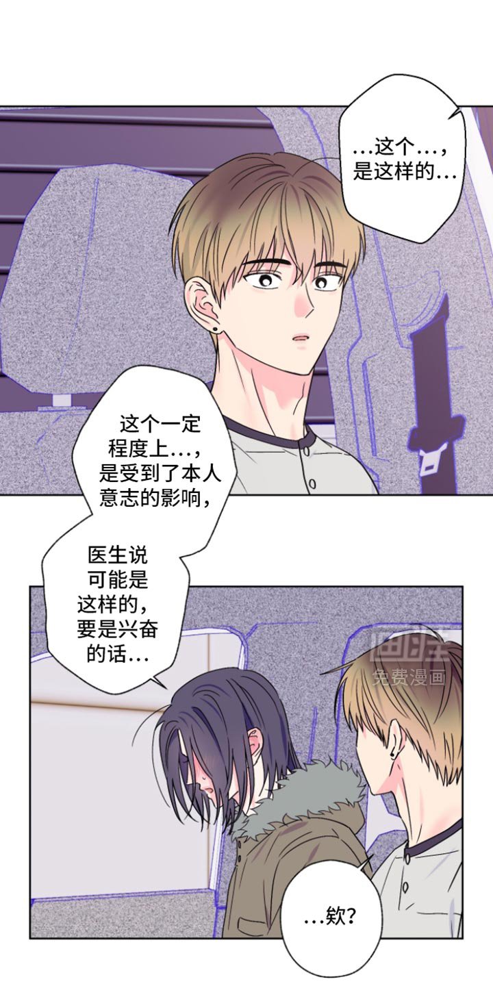 第95章：【第二季】因为喜欢你