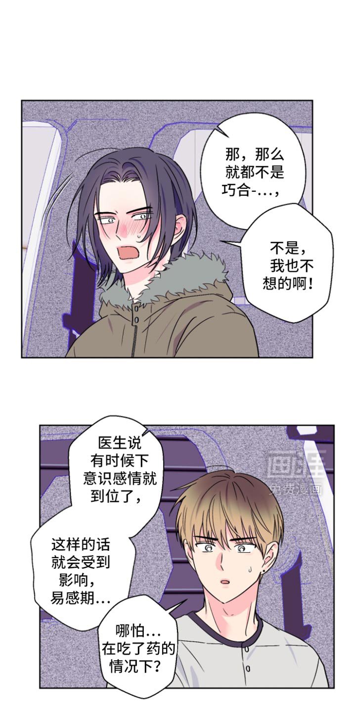 第95章：【第二季】因为喜欢你