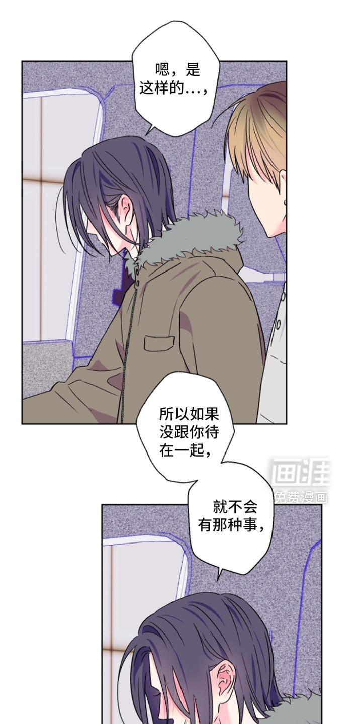 第95章：【第二季】因为喜欢你