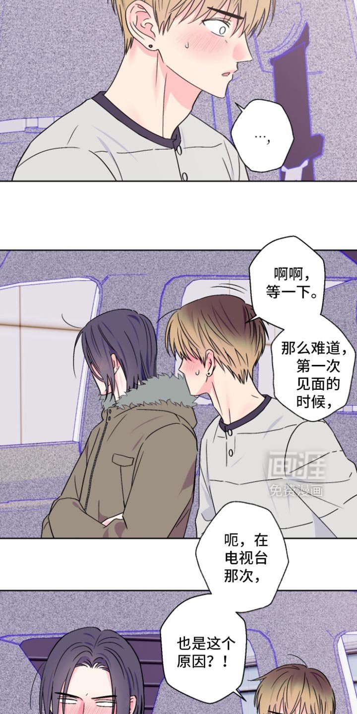 第95章：【第二季】因为喜欢你