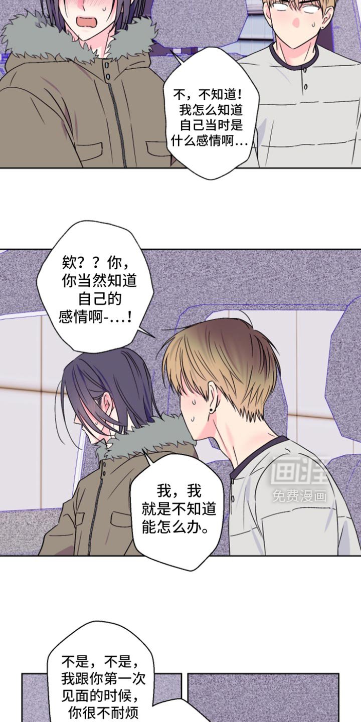 第95章：【第二季】因为喜欢你