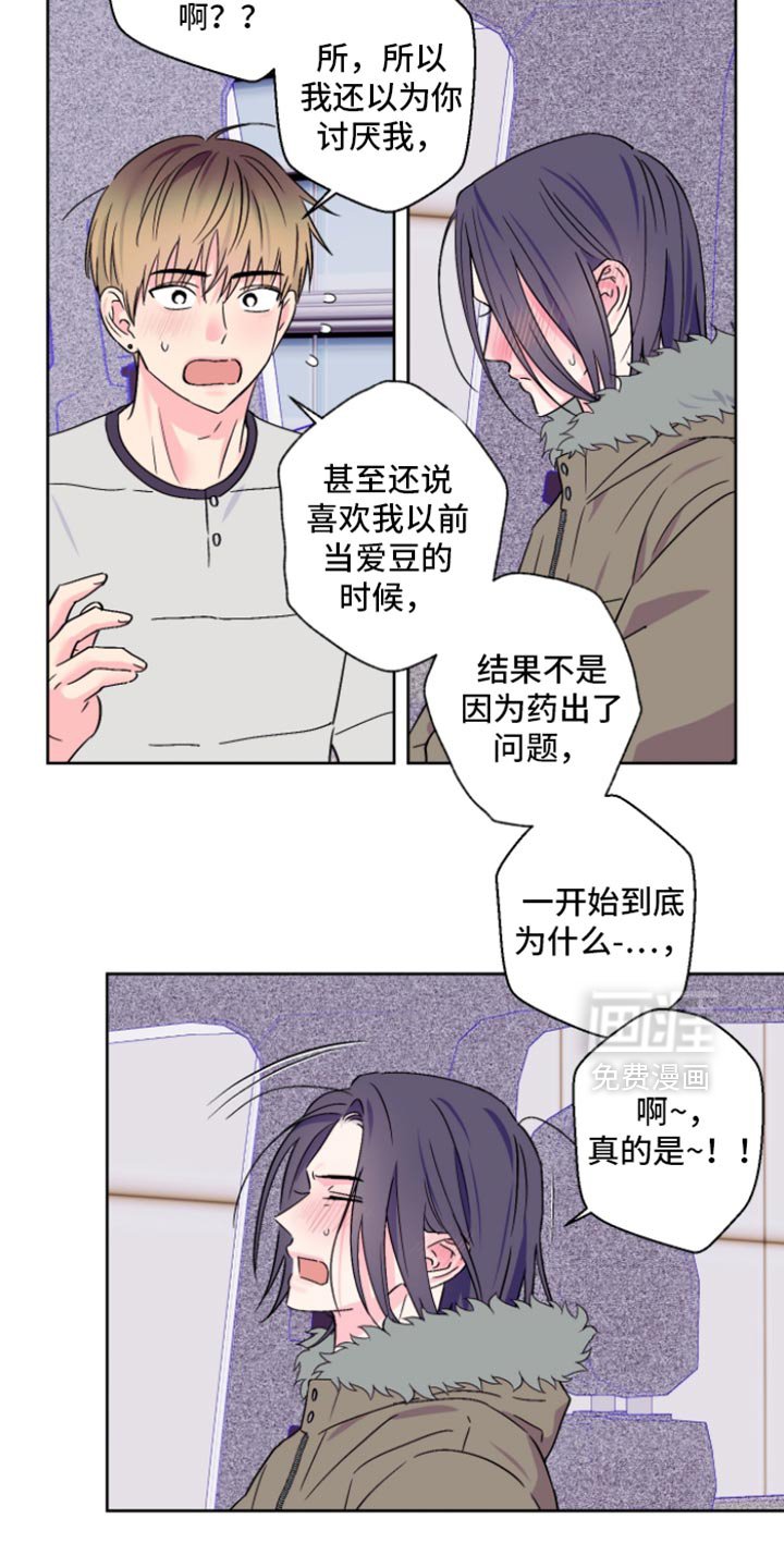 第95章：【第二季】因为喜欢你