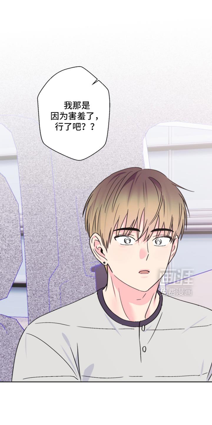 第95章：【第二季】因为喜欢你