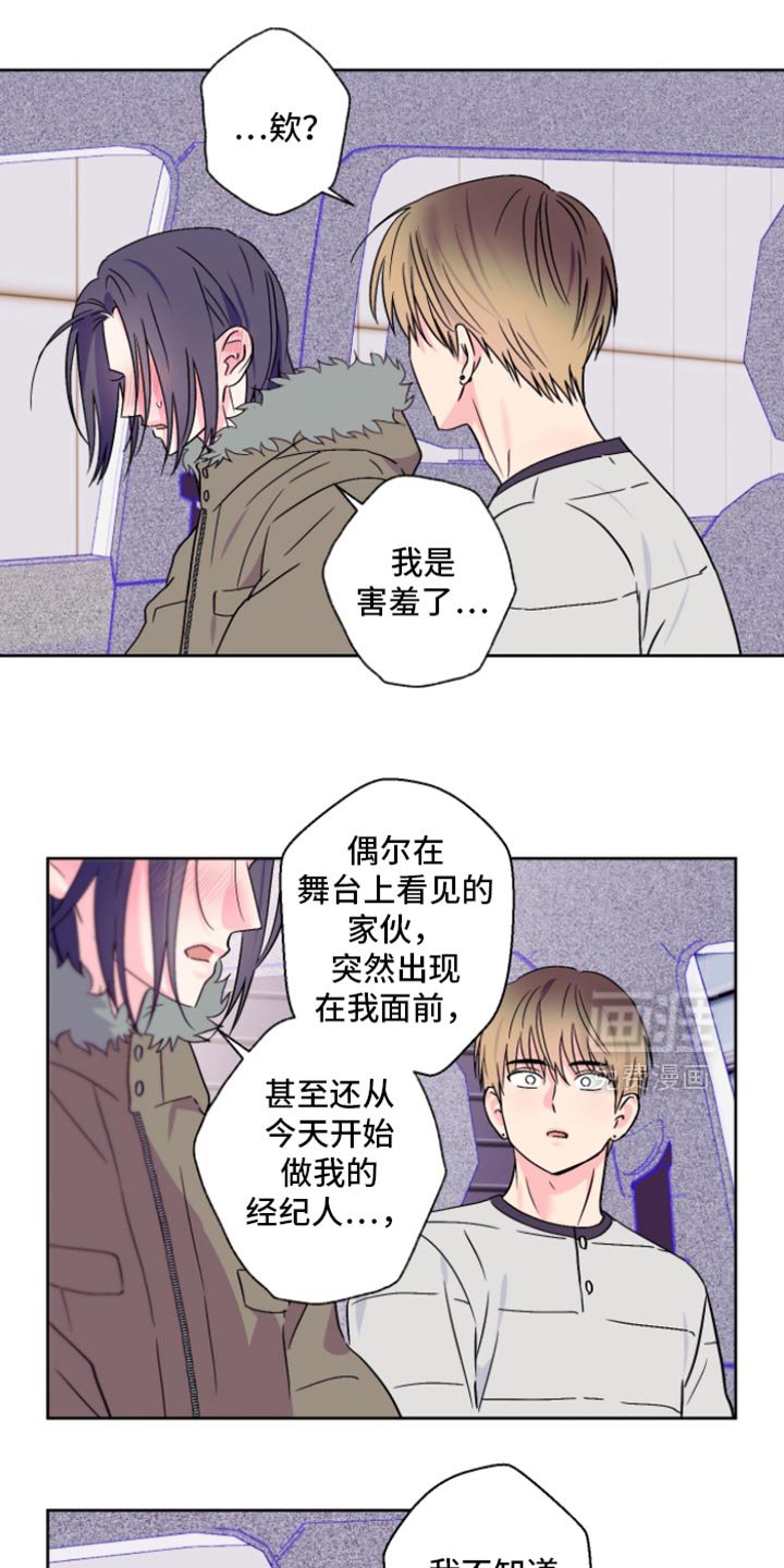 第95章：【第二季】因为喜欢你