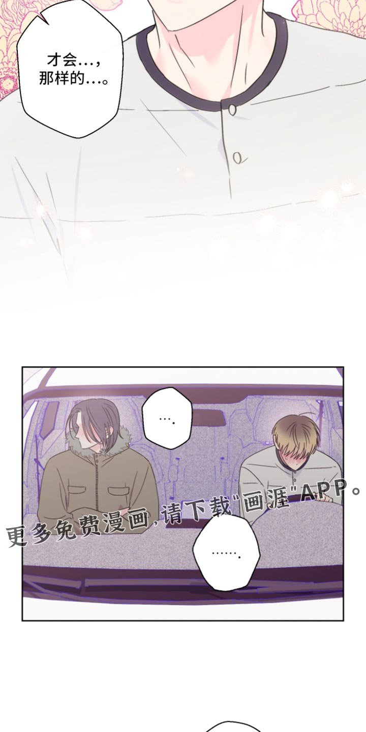 第95章：【第二季】因为喜欢你